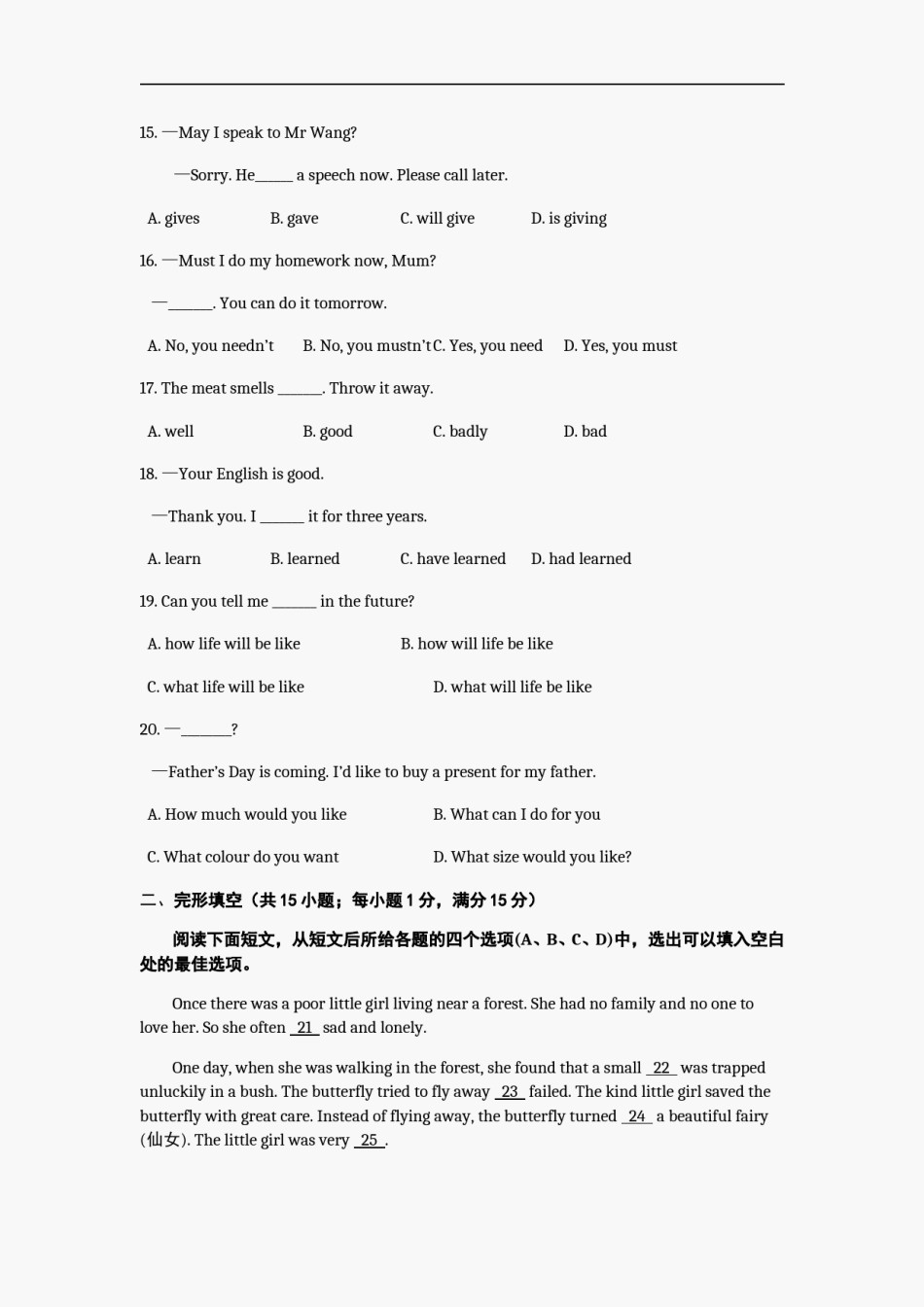 2012年江苏宿迁市中考英语试题及答案.doc_第3页