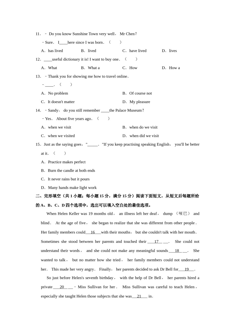 2020年江苏省宿迁市中考英语真题试卷及解析.doc_第2页