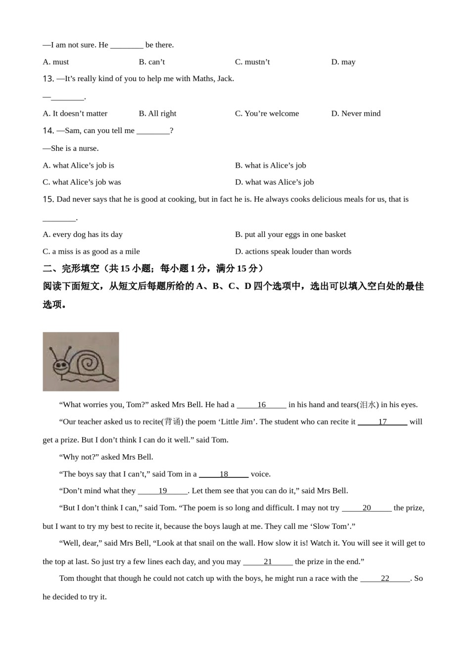 江苏省宿迁市2021年中考英语试题（原卷版）.doc_第2页