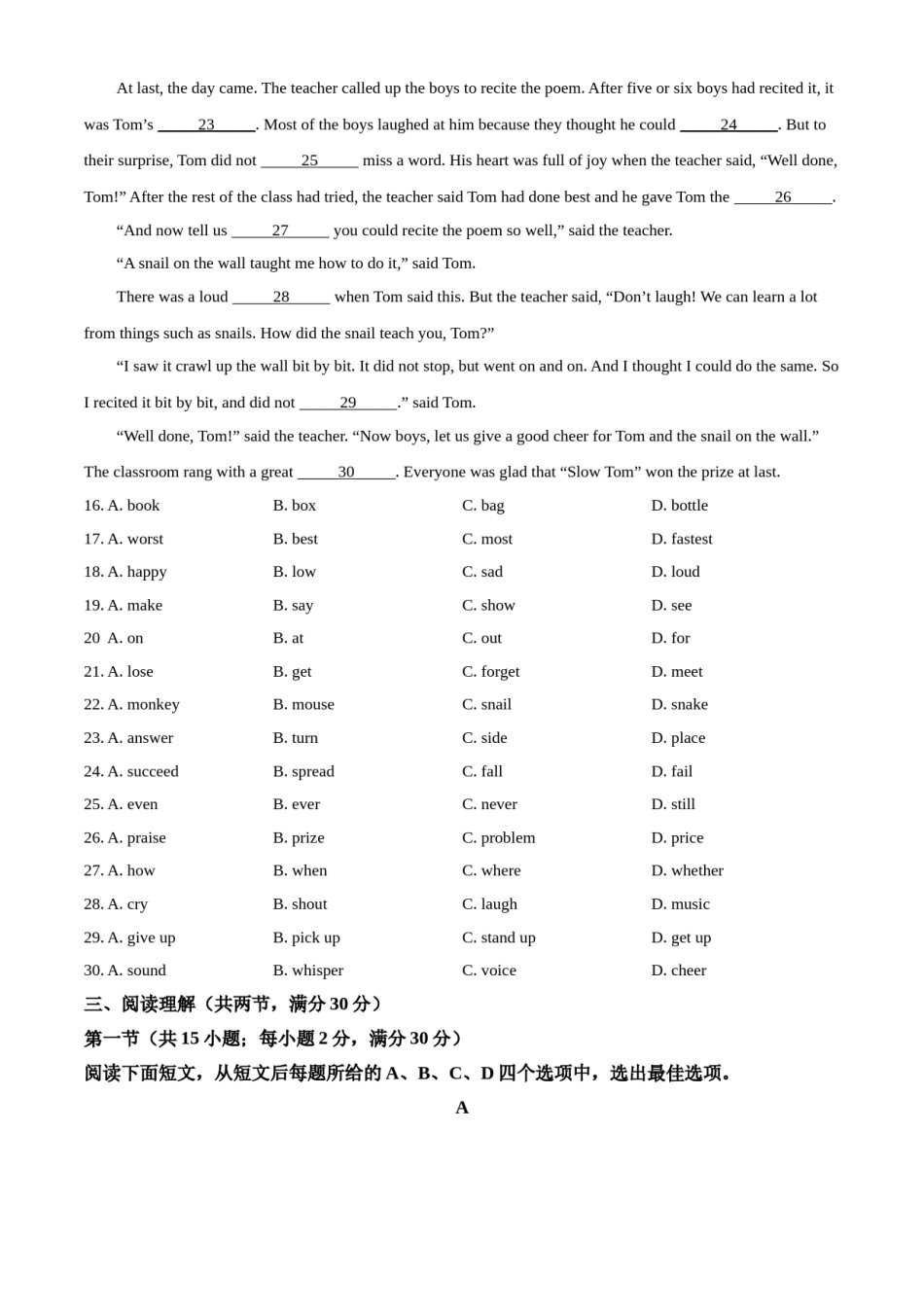 江苏省宿迁市2021年中考英语试题（原卷版）.doc_第3页