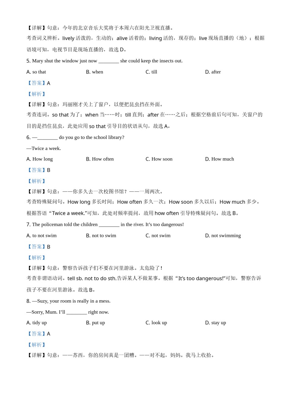 江苏省宿迁市2021年中考英语试题（解析版）.doc_第2页