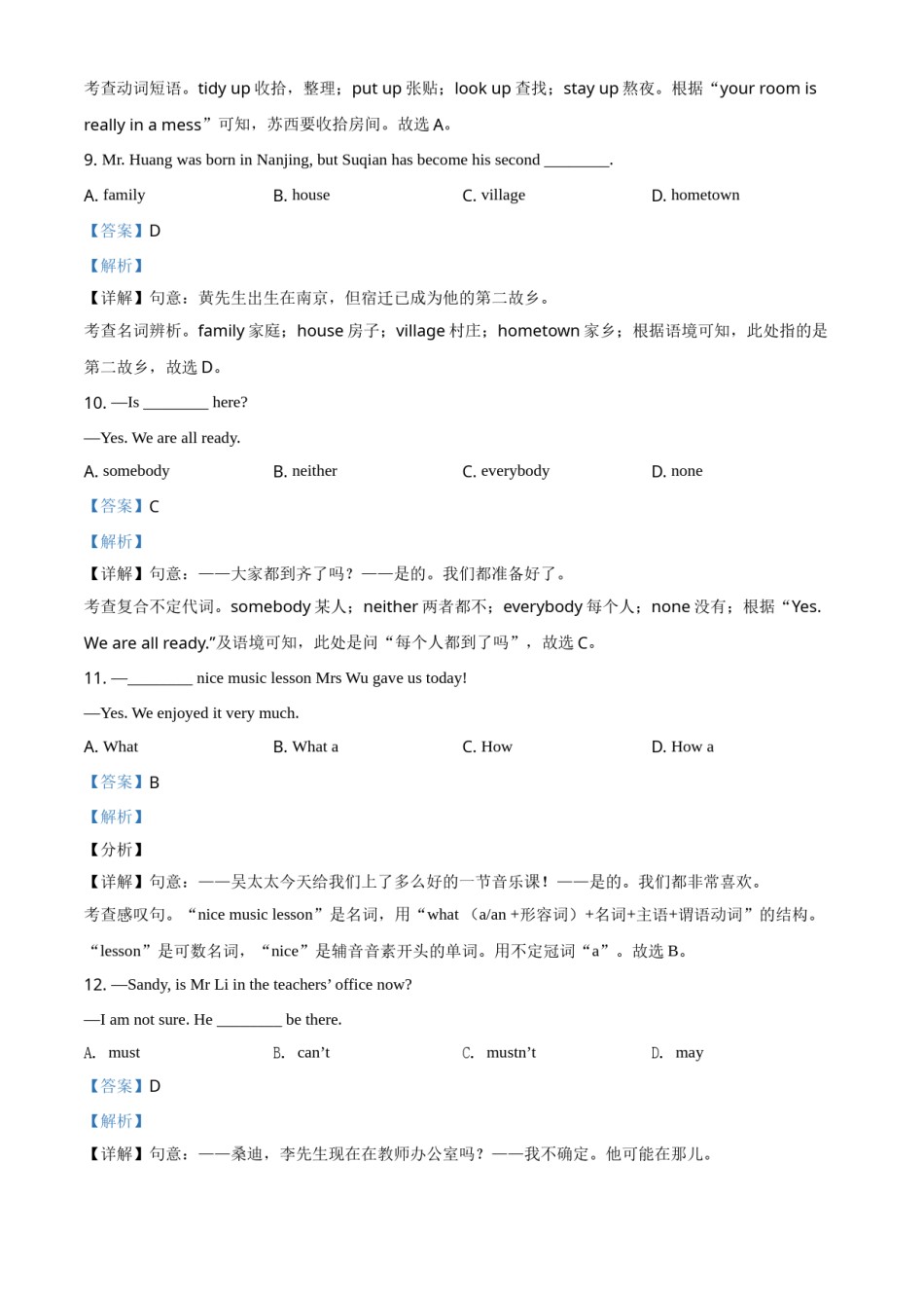 江苏省宿迁市2021年中考英语试题（解析版）.doc_第3页