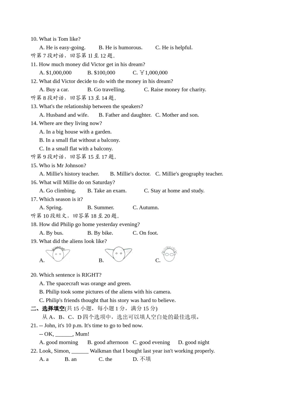 2008年徐州市中考英语试题含答案(Word版).doc_第2页