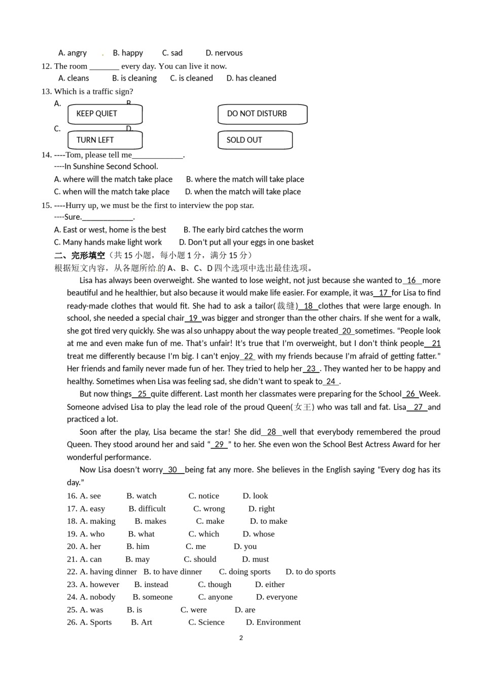2012年徐州市中考英语试题含答案(Word版).doc_第2页