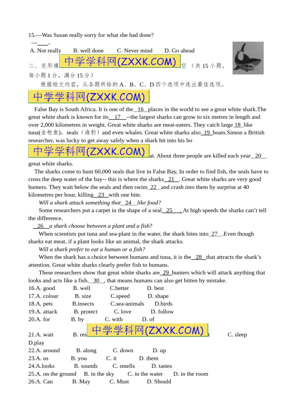 2017年徐州市中考英语试题含答案(Word版).doc_第2页