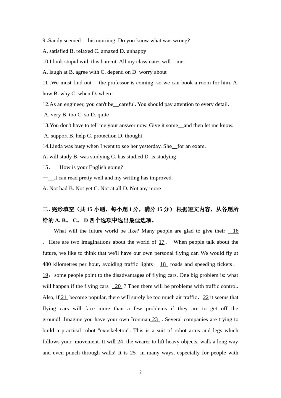 2018年徐州市中考英语试题含答案(Word版).doc_第2页