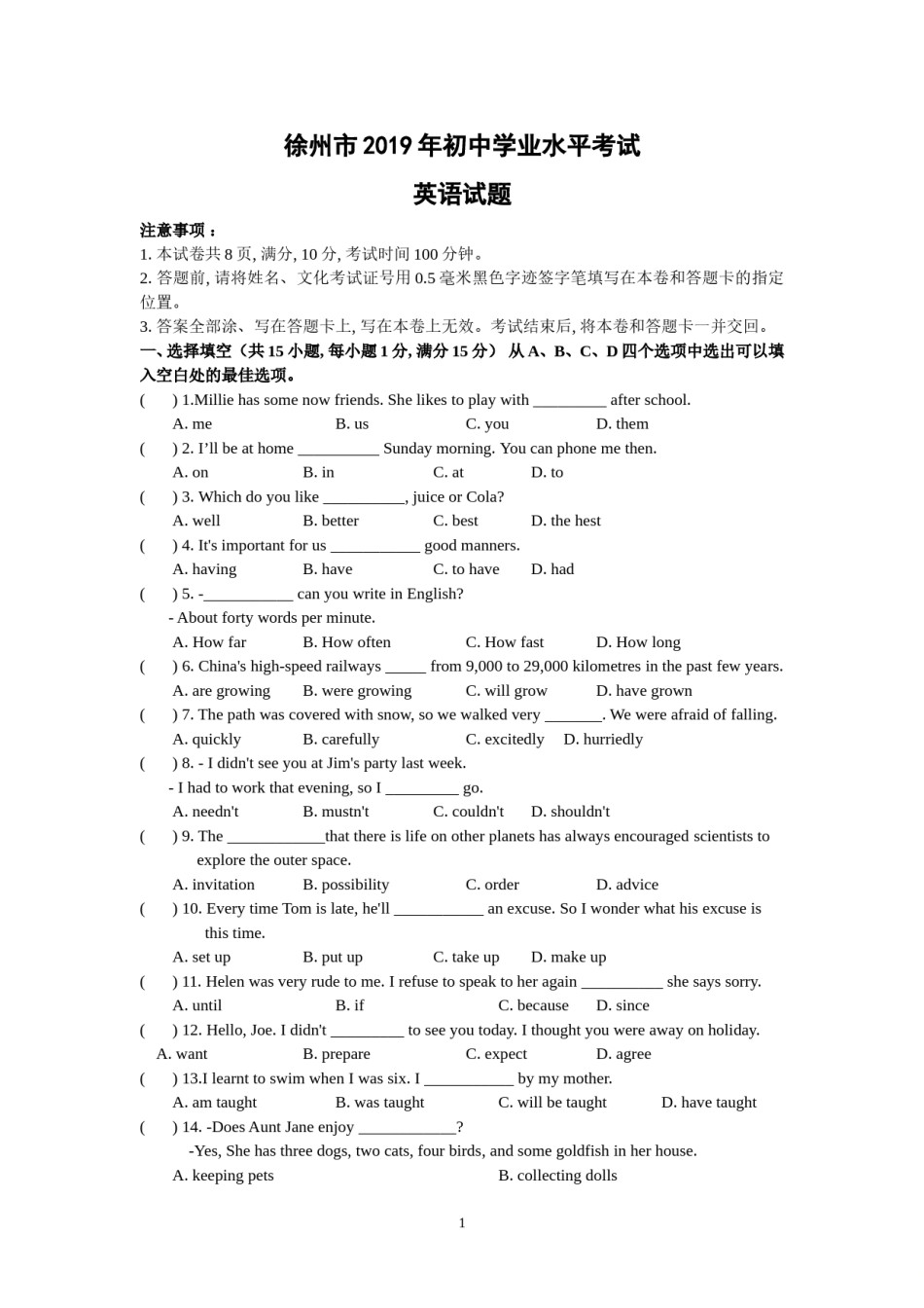 2019年徐州市中考英语试题含答案(Word版).doc_第1页