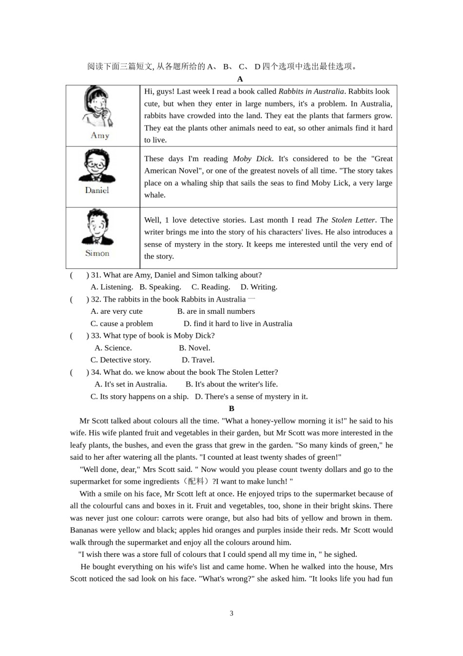 2019年徐州市中考英语试题含答案(Word版).doc_第3页
