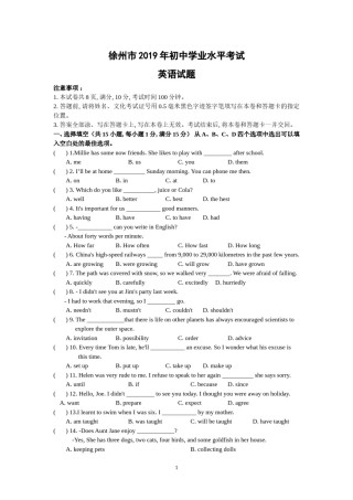 2019年徐州市中考英语试题含答案(Word版).doc