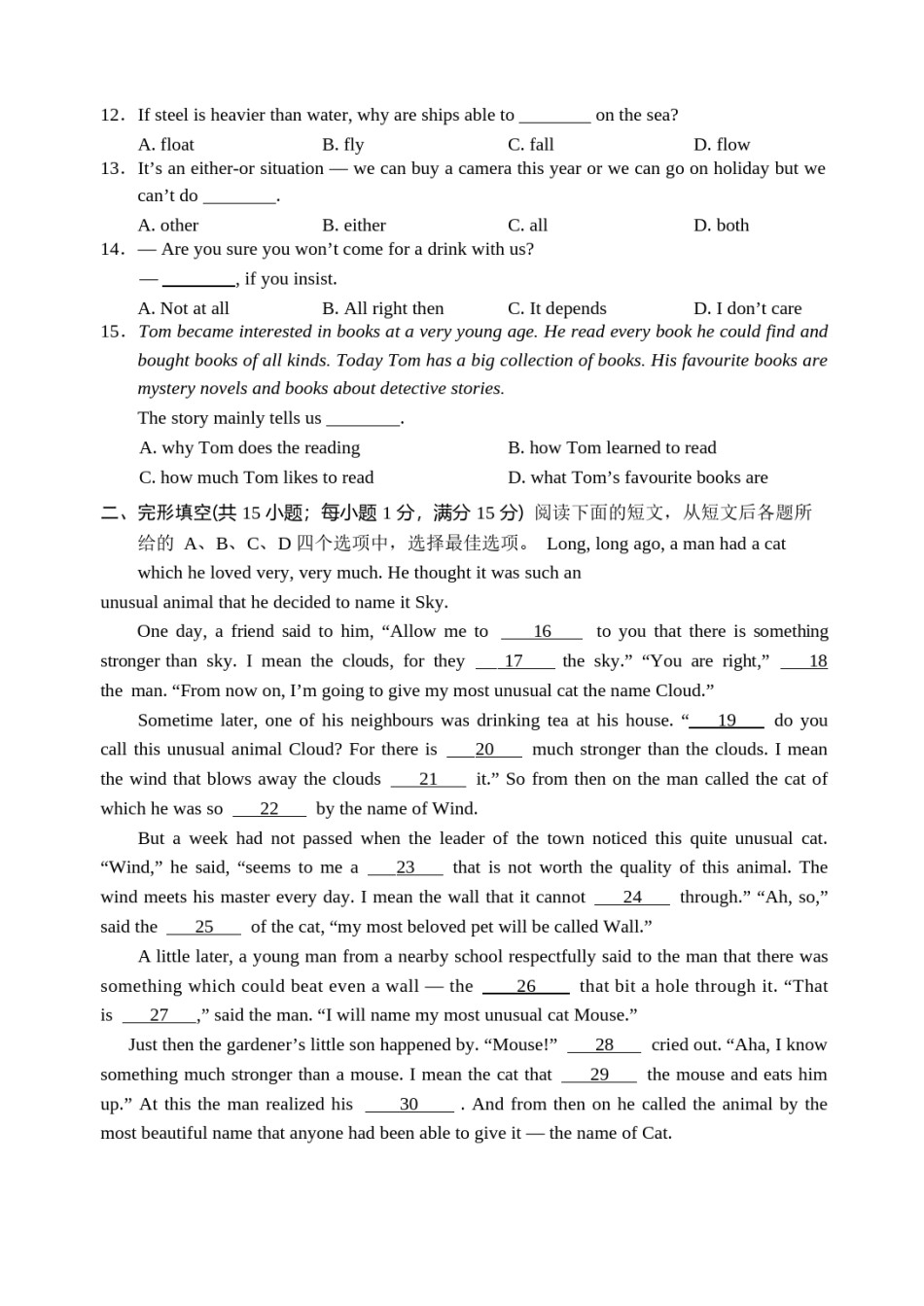 2020年徐州市中考英语试题含答案(Word版).docx_第3页