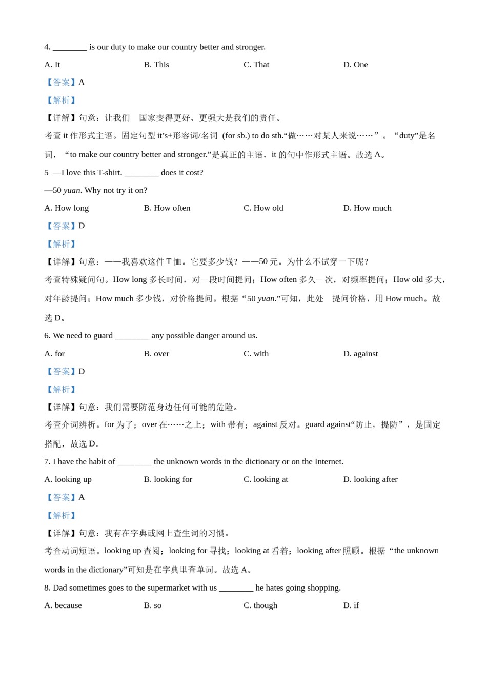 精品解析：2022年江苏省徐州市中考英语真题（解析版）.docx_第2页