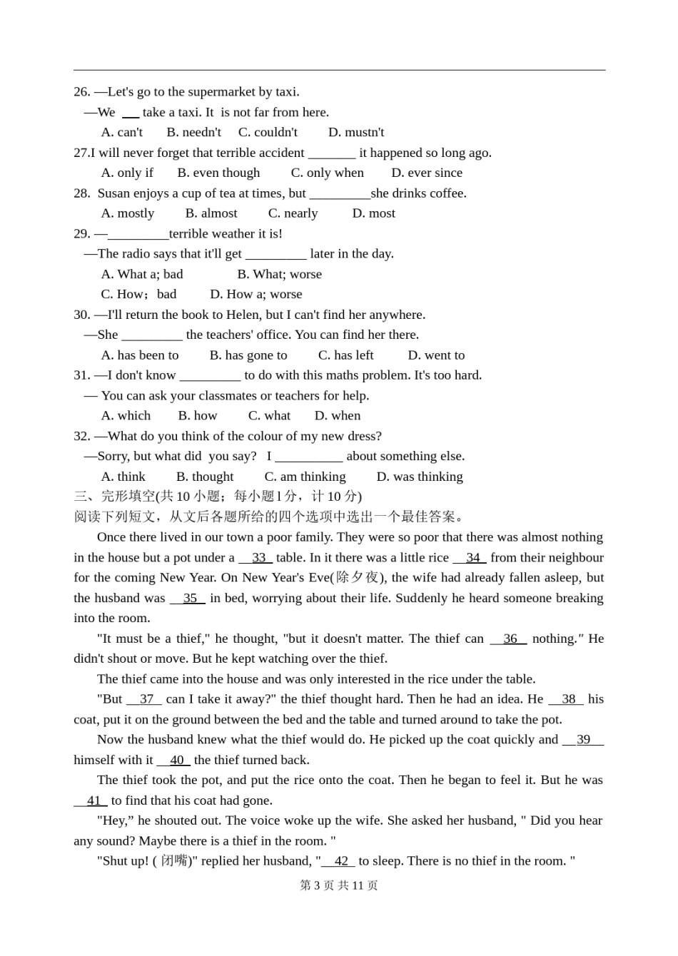 2008年江苏省扬州市中考英语试题(含答案).doc_第2页
