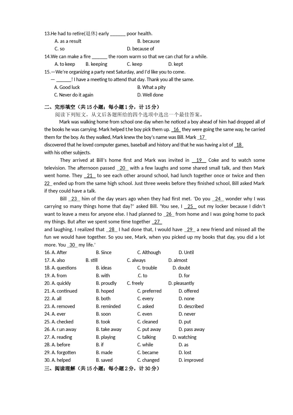 2011年江苏省扬州市中考英语试题(含答案).doc_第2页