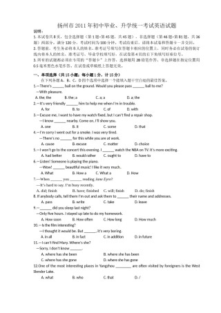 2011年江苏省扬州市中考英语试题(含答案).doc
