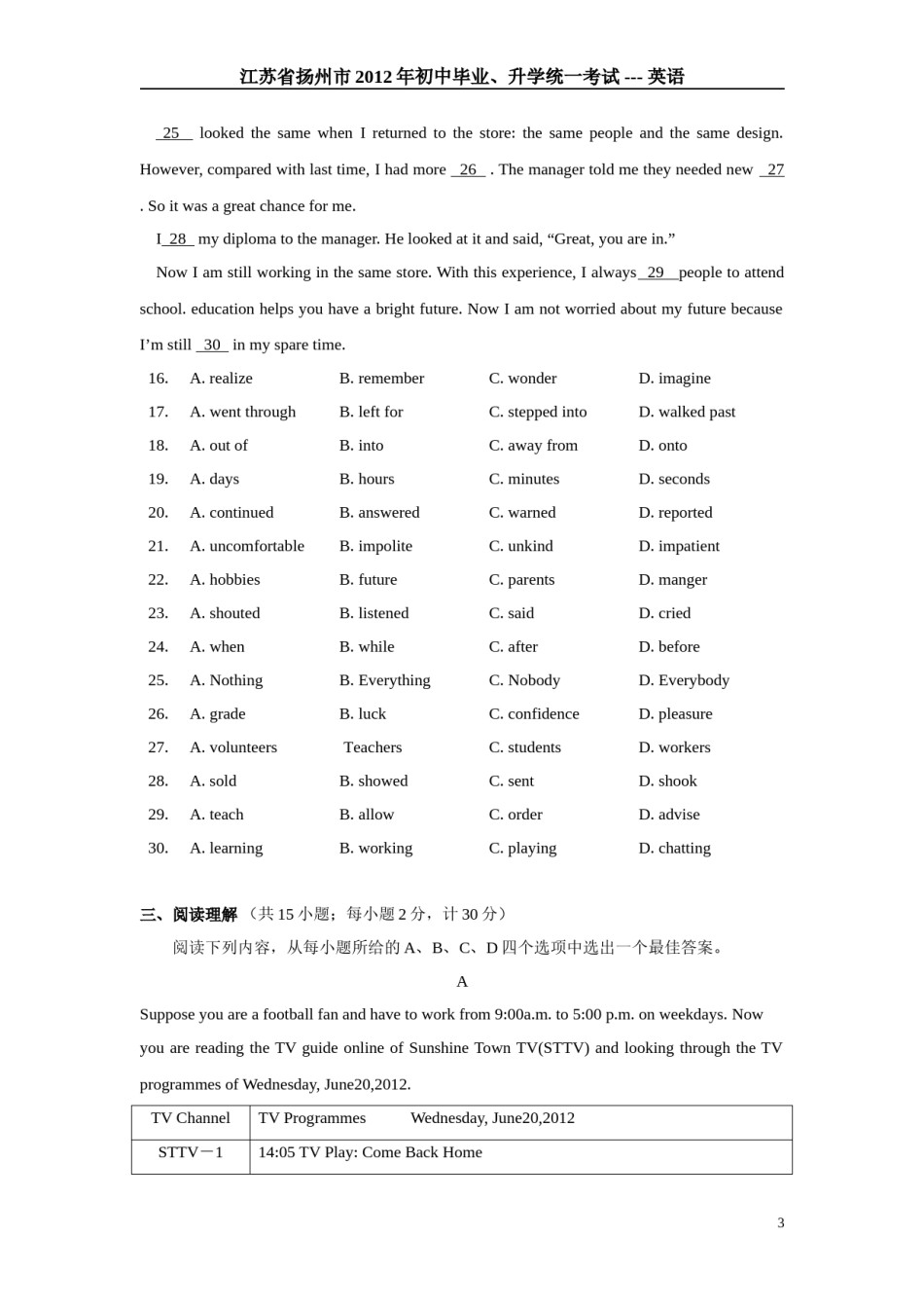 2012年江苏省扬州市中考英语试题(含答案).doc_第3页