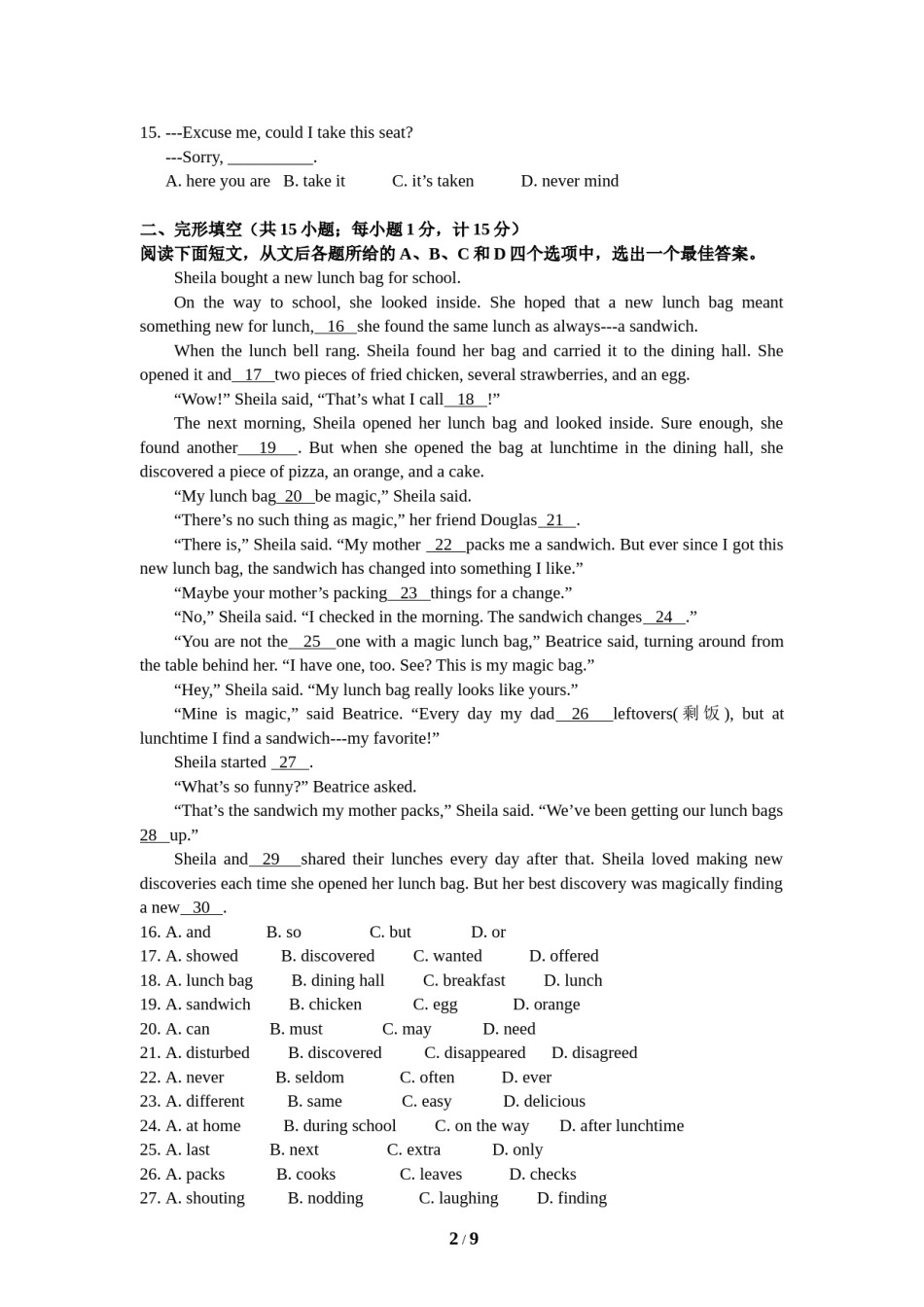 2013年江苏省扬州市中考英语试题(含答案).doc_第2页