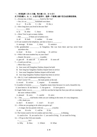 2013年江苏省扬州市中考英语试题(含答案).doc