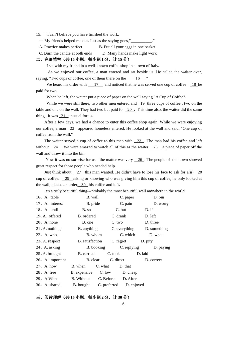 2015年江苏省扬州市中考英语试题(含答案).doc_第2页
