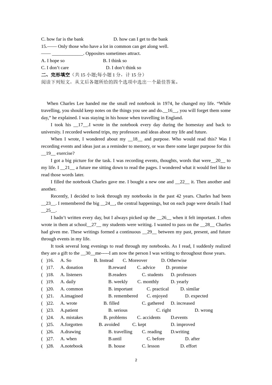 2017年江苏省扬州市中考英语试题(含答案).doc_第2页