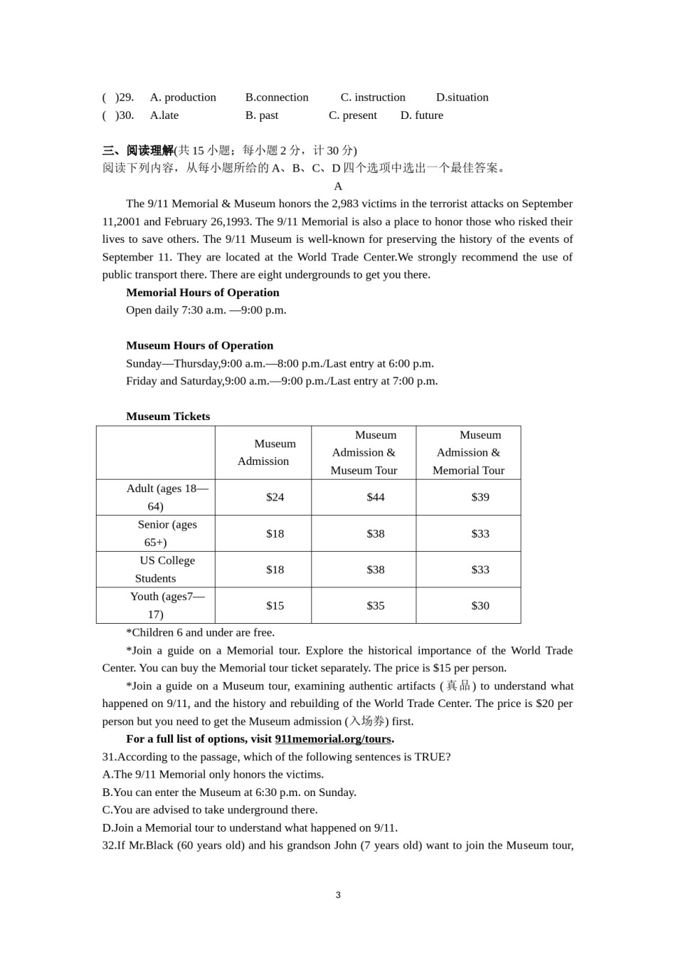 2017年江苏省扬州市中考英语试题(含答案).doc_第3页