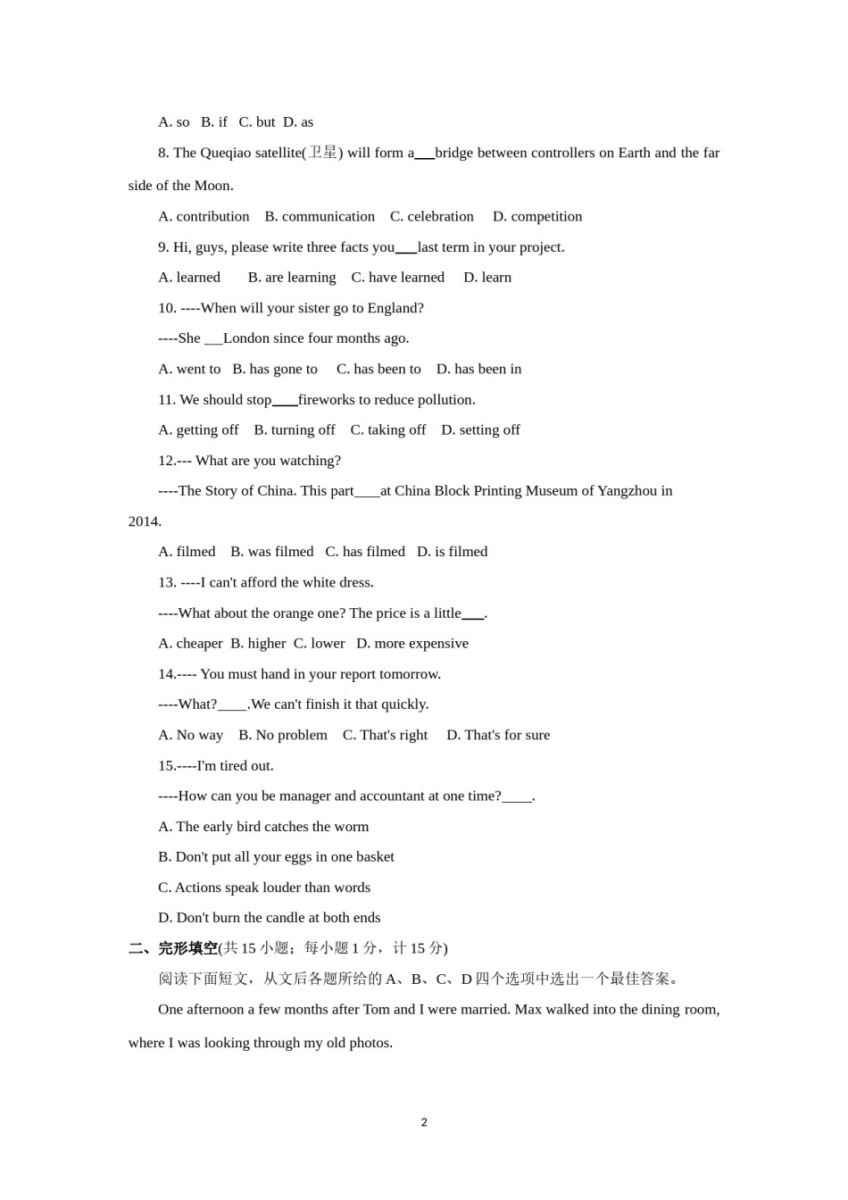 2018年江苏省扬州市中考英语试题(含答案).doc_第2页