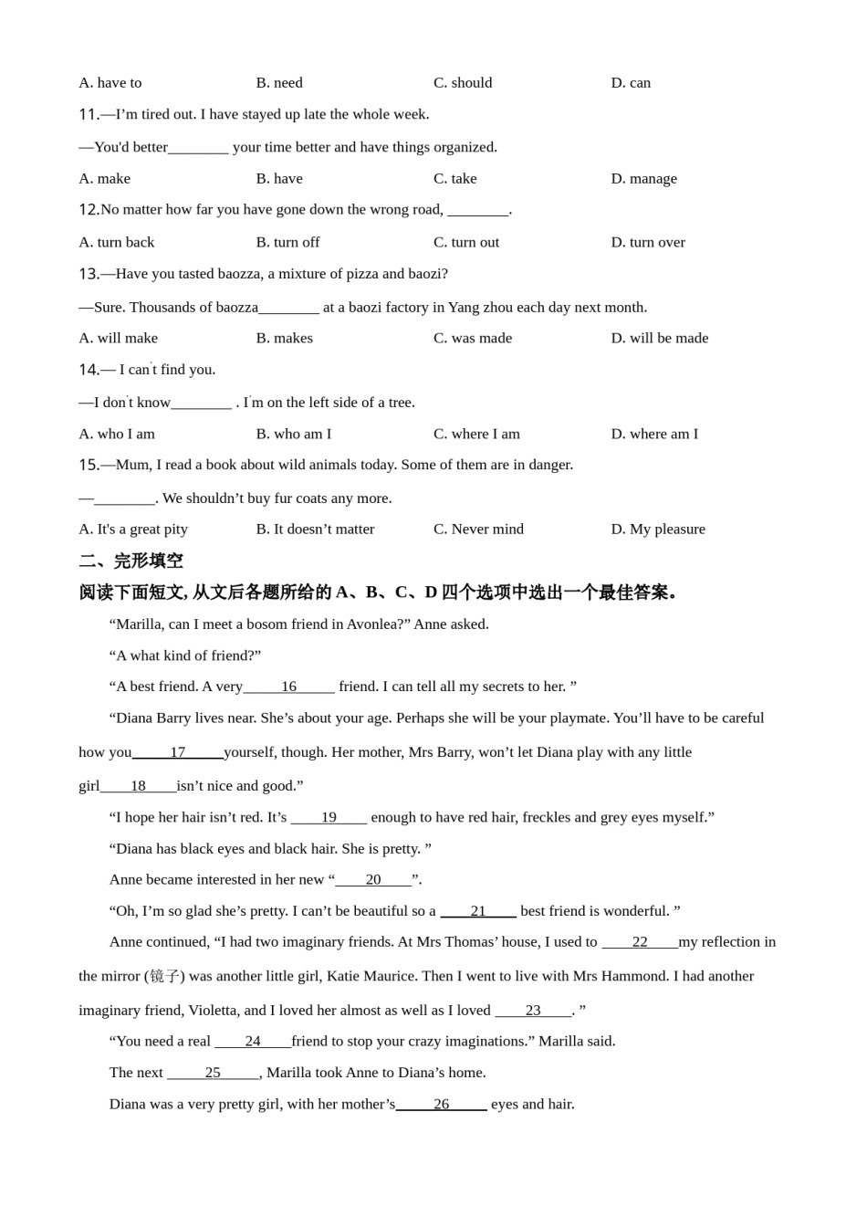 2020年江苏省扬州市中考英语试题(含答案).doc_第2页