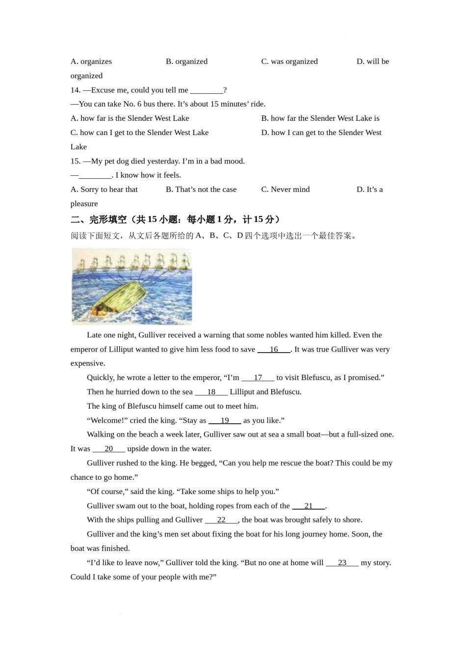 精品解析：2022年江苏省扬州市中考英语真题（原卷版）.docx_第2页