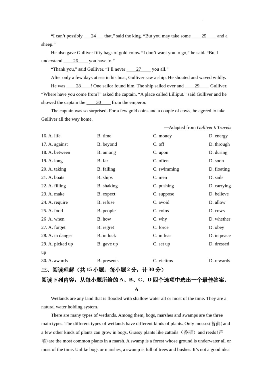 精品解析：2022年江苏省扬州市中考英语真题（原卷版）.docx_第3页