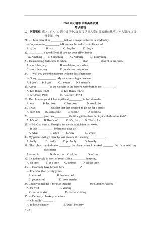 2008年无锡市中考英语试题及答案.doc