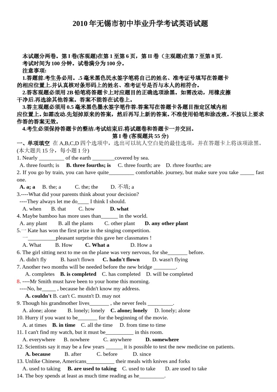 2010年无锡市中考英语试卷及答案.doc_第1页