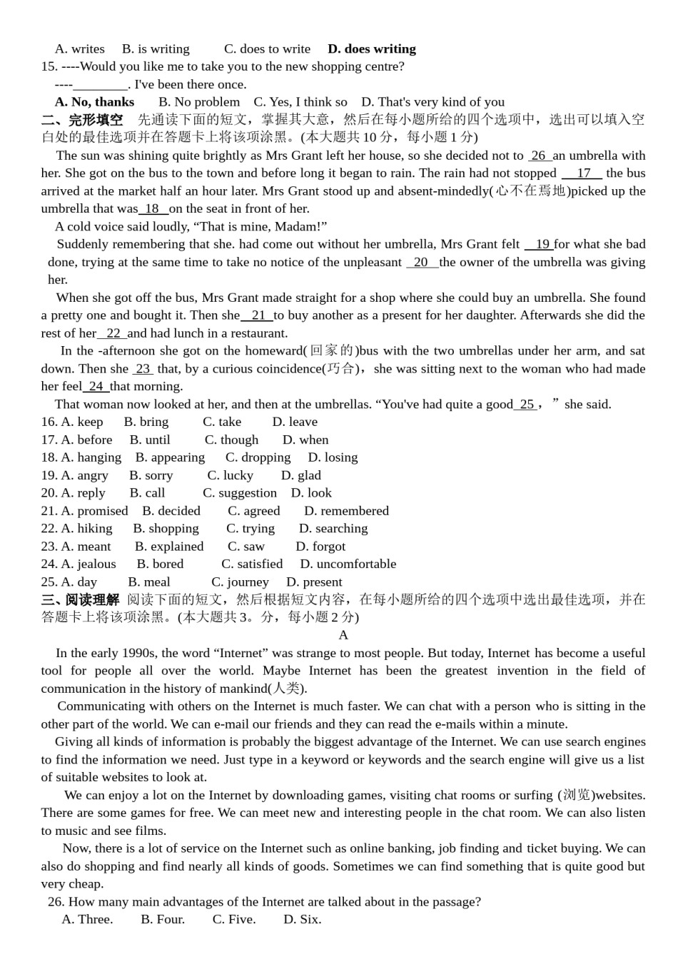 2010年无锡市中考英语试卷及答案.doc_第2页