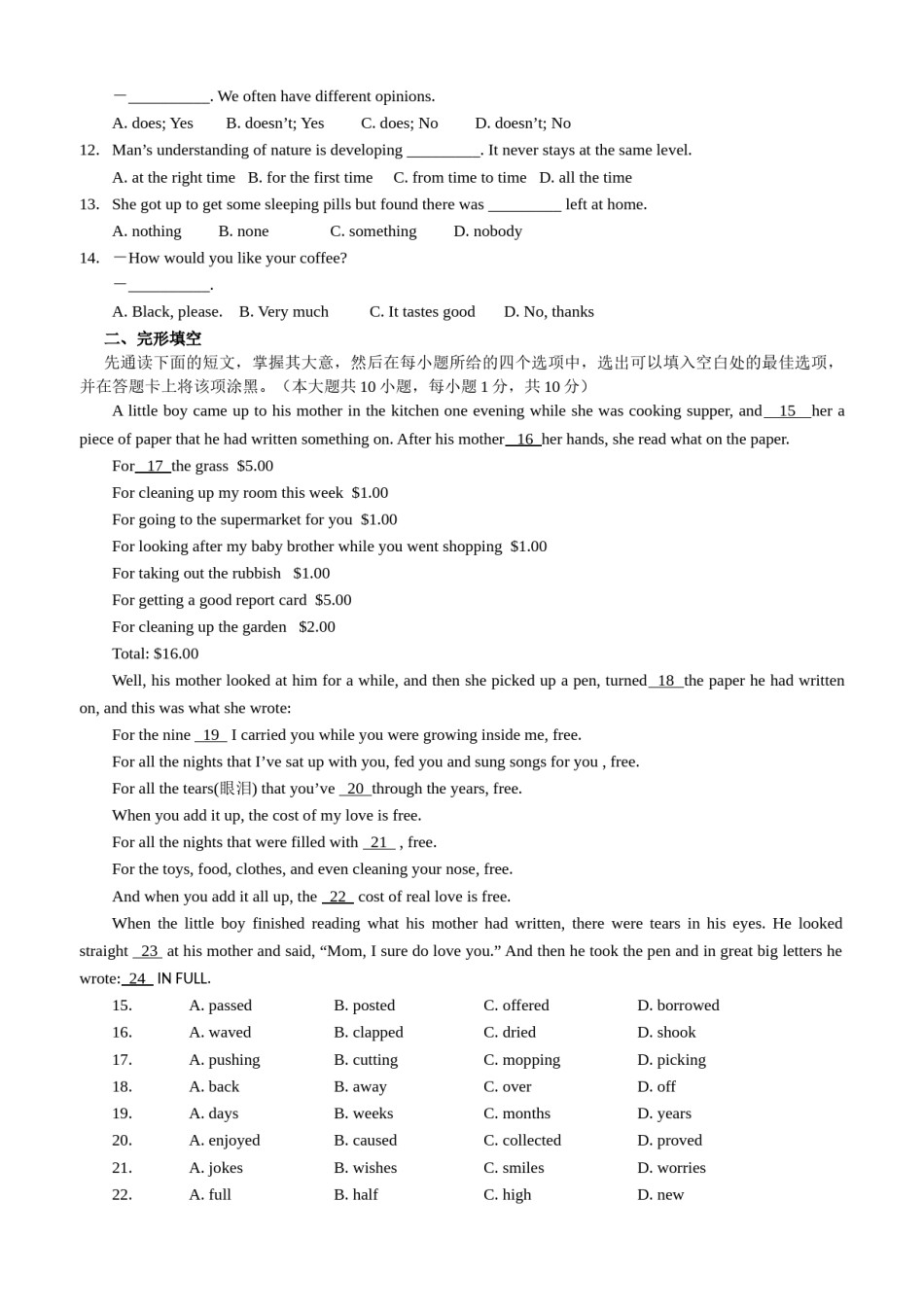 2012年无锡市中考英语试卷及答案.doc_第2页