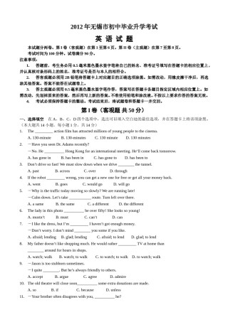 2012年无锡市中考英语试卷及答案.doc