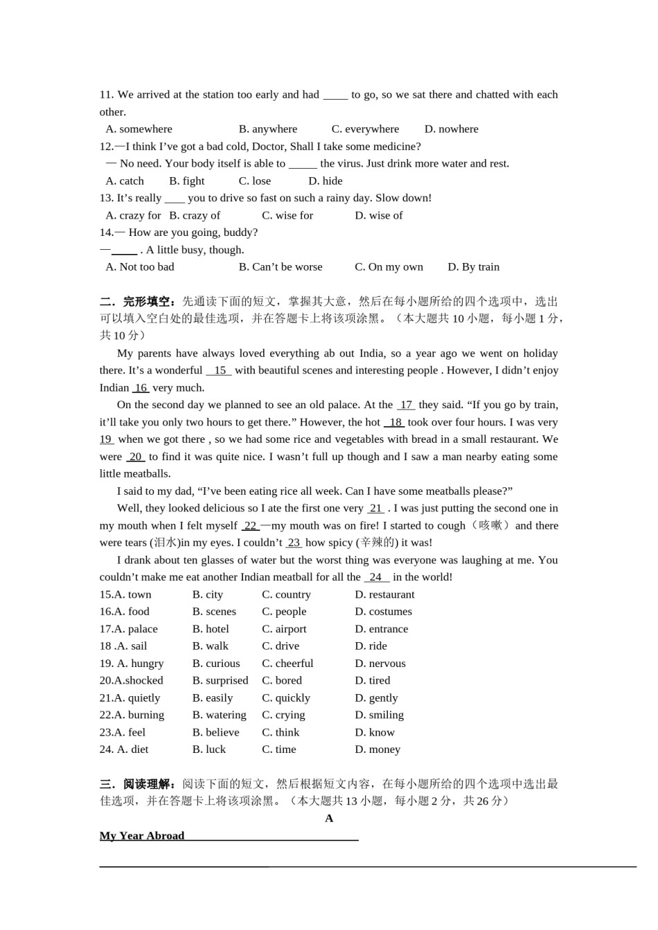2013年无锡市中考英语试卷及答案.doc_第2页