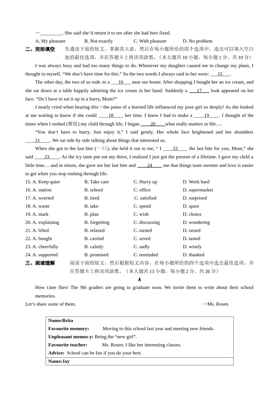 2016年无锡市中考英语试卷及答案.doc_第2页