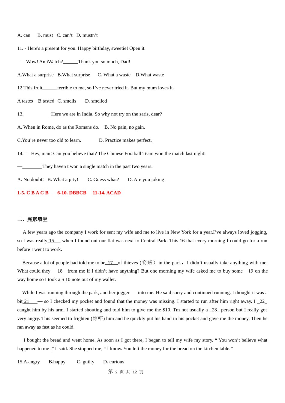 2017年无锡市中考英语试卷及答案.docx_第2页