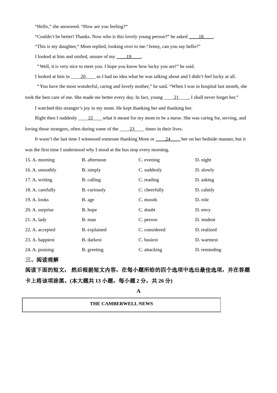 江苏省无锡市2021年中考英语试题（原卷版）.doc_第3页