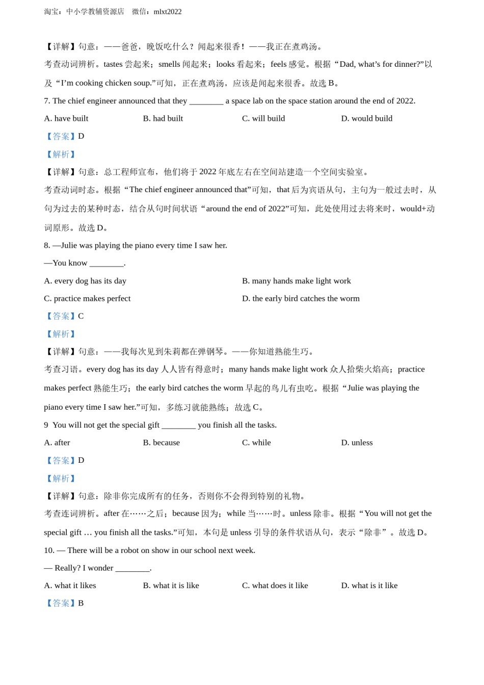 精品解析：2022年江苏省无锡市中考英语真题（解析版）.docx_第3页