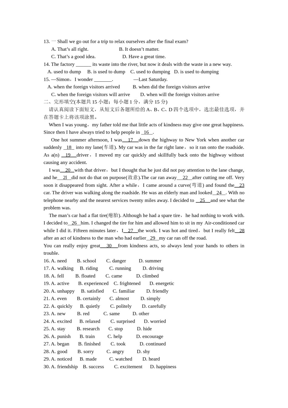 江苏省南通市2011年中考英语试题(Word版-含答案).doc_第2页