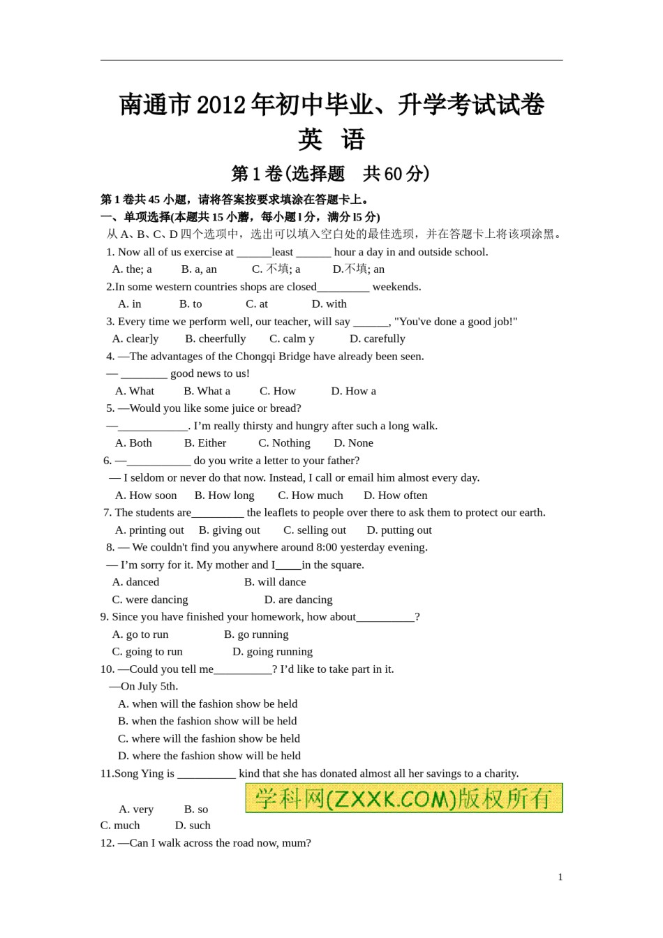 江苏省南通市2012年中考英语试题(Word版-含答案).doc_第1页