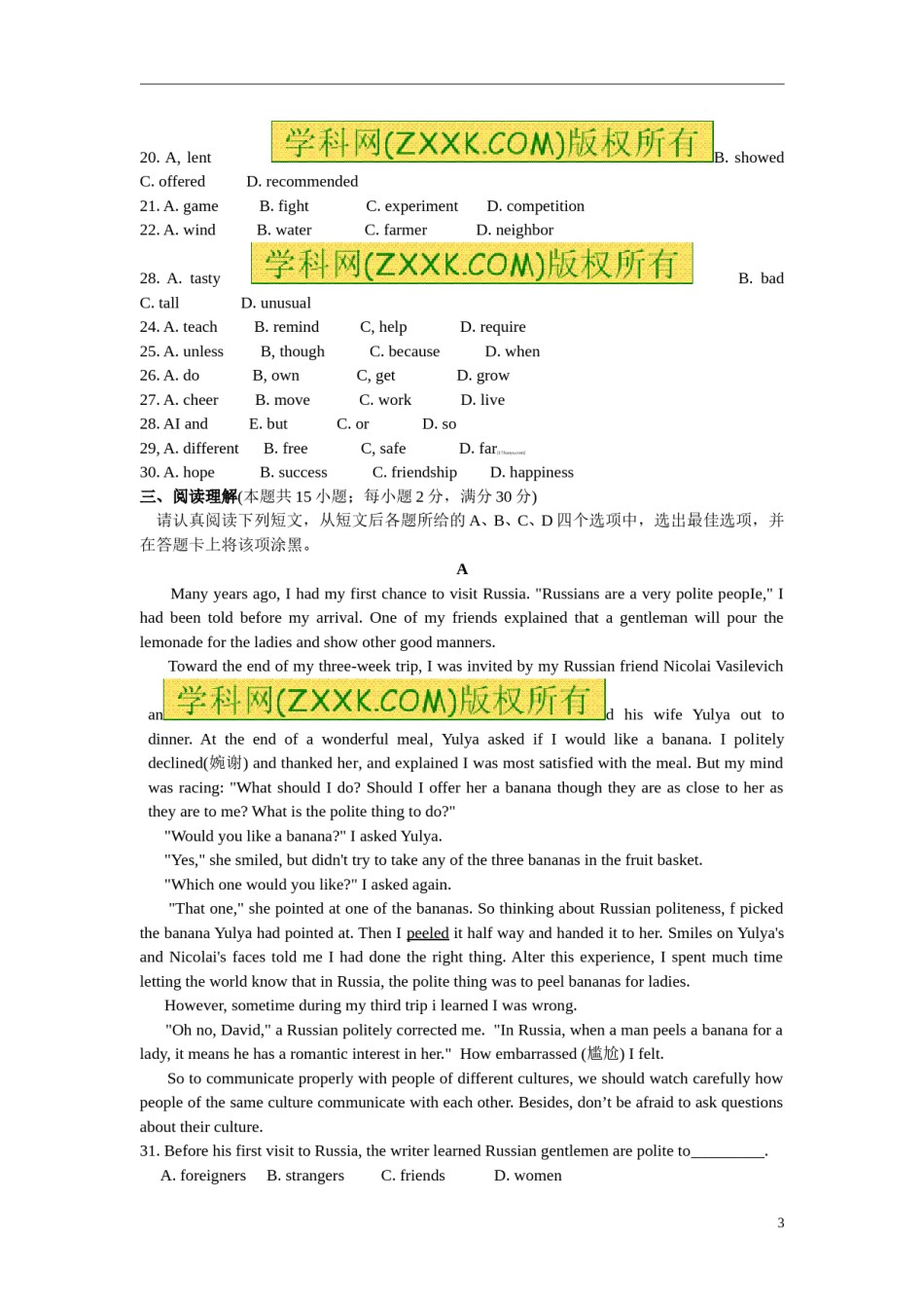 江苏省南通市2012年中考英语试题(Word版-含答案).doc_第3页