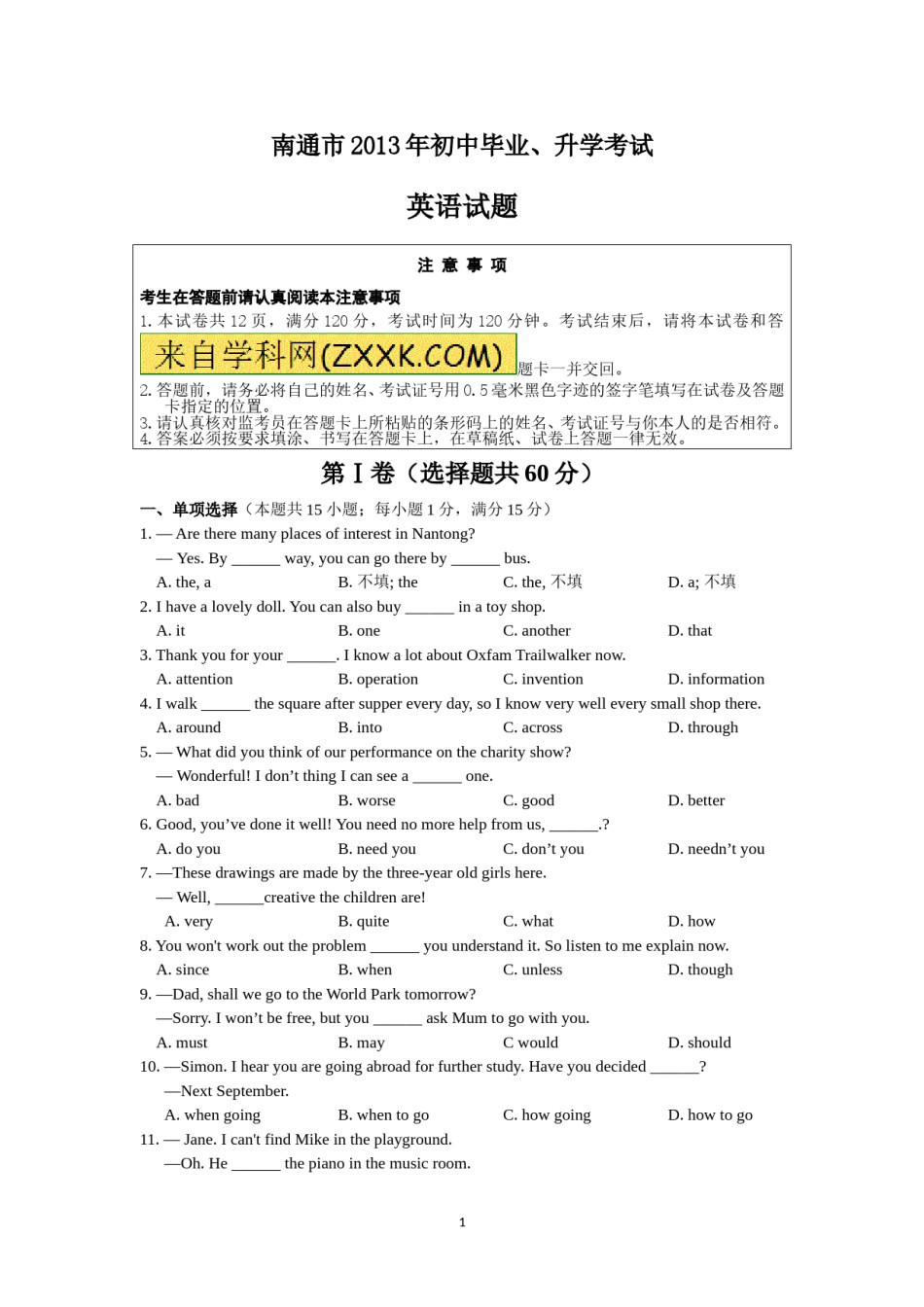 江苏省南通市2013年中考英语试题(Word版-含答案).doc_第1页