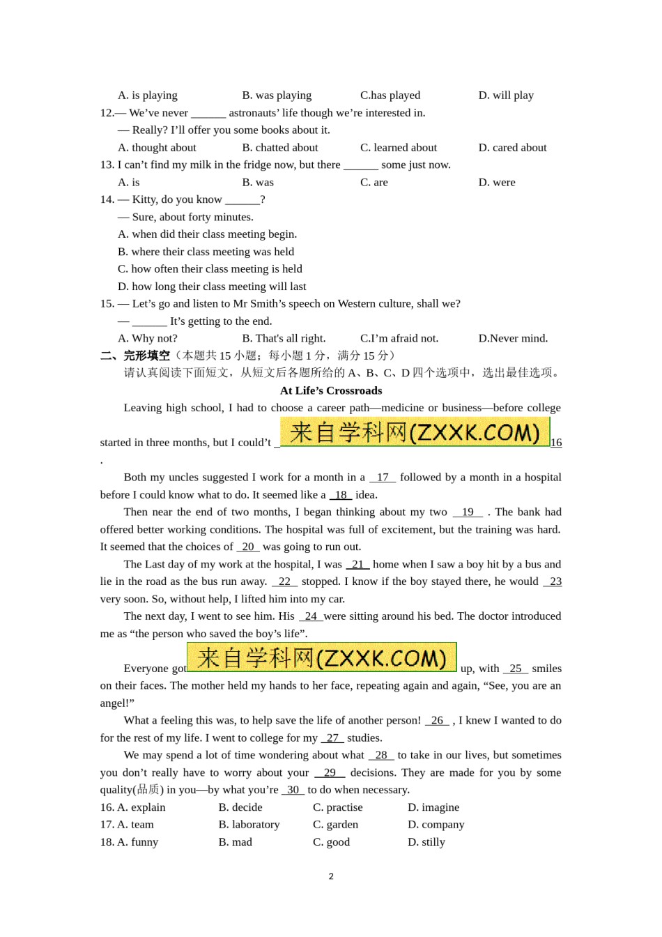 江苏省南通市2013年中考英语试题(Word版-含答案).doc_第2页