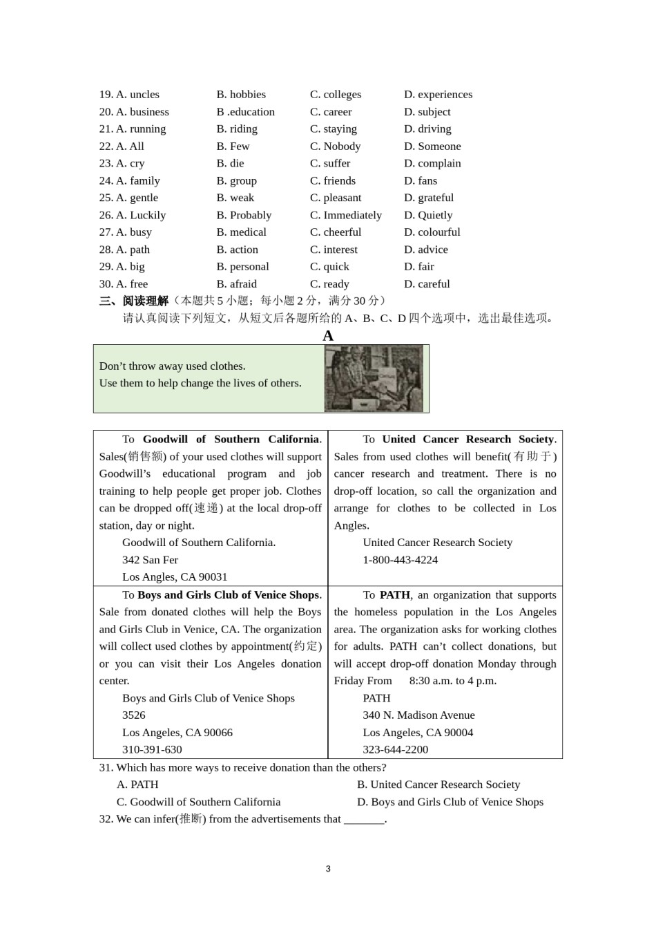 江苏省南通市2013年中考英语试题(Word版-含答案).doc_第3页