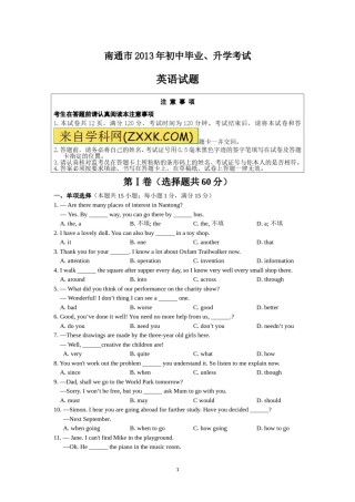 江苏省南通市2013年中考英语试题(Word版-含答案).doc