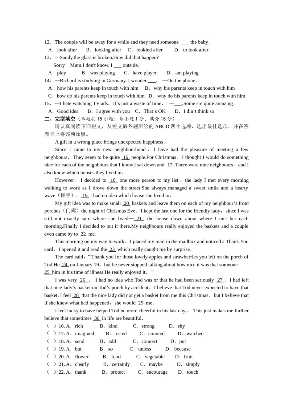 江苏省南通市2016年中考英语试题(Word版-含答案).doc_第2页