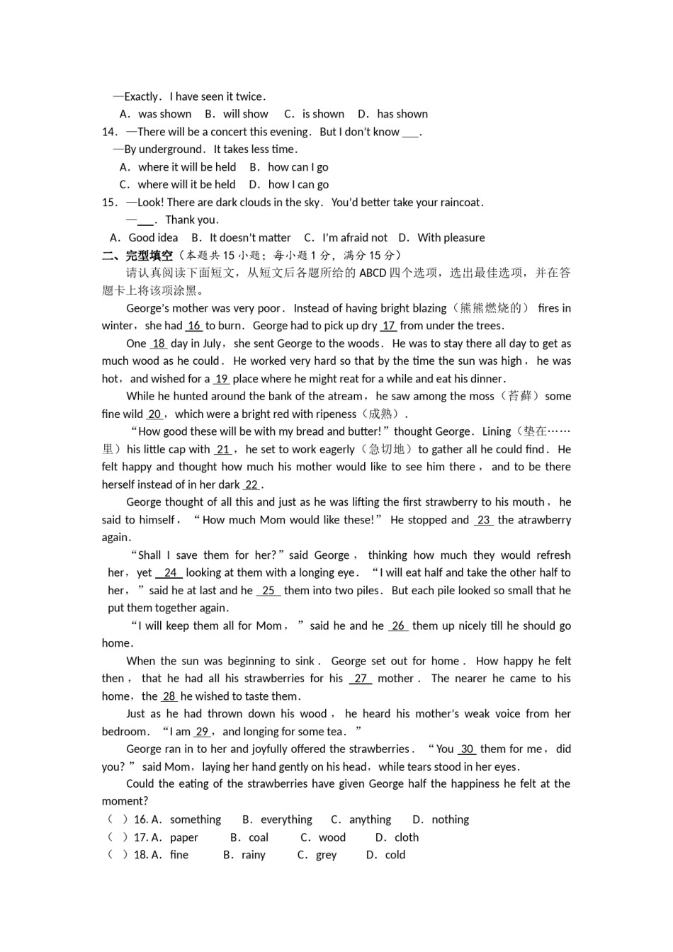 江苏省南通市2017年中考英语试题(Word版-含答案).doc_第2页