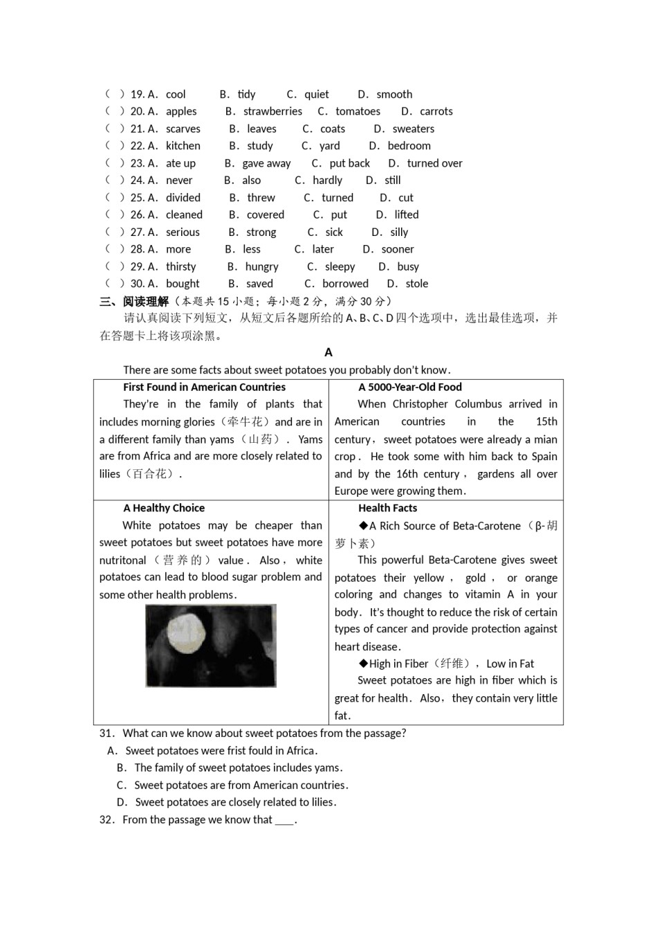江苏省南通市2017年中考英语试题(Word版-含答案).doc_第3页
