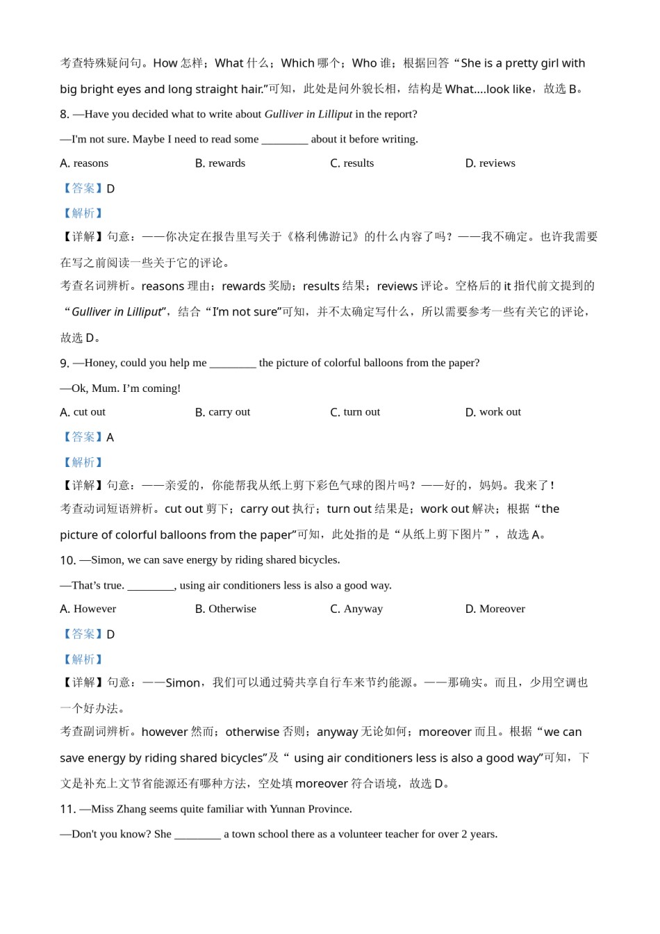 江苏省南通市2021年中考英语试题（解析版）.doc_第3页