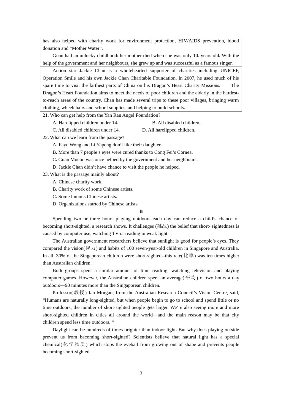 2009年江苏省常州市中考英语试题及答案.doc_第3页